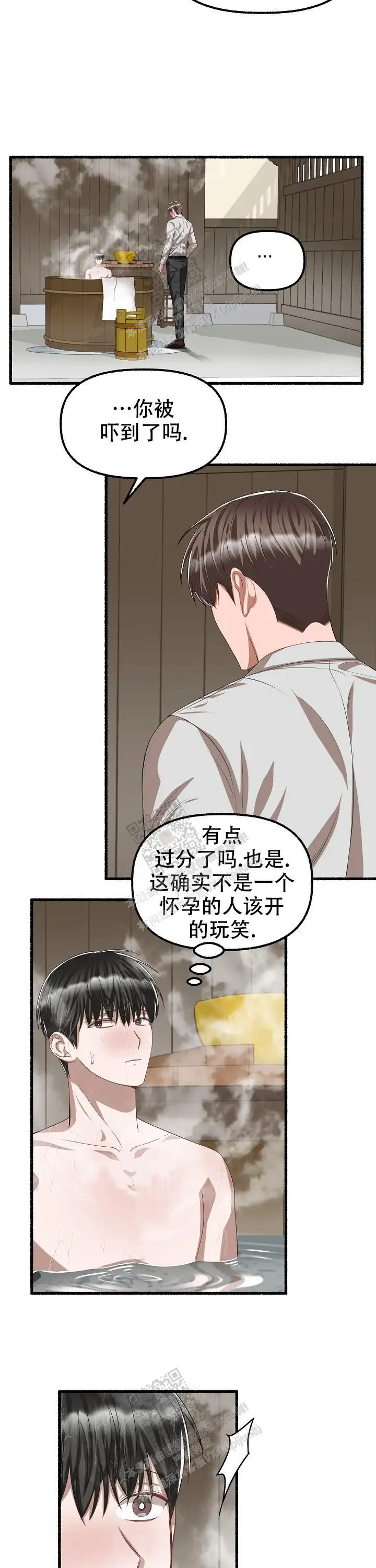 第92话 第2页