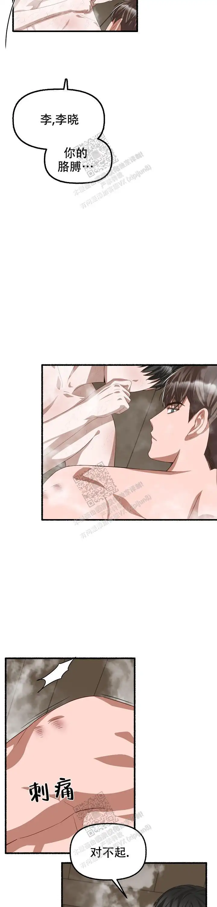 第93话 第4页