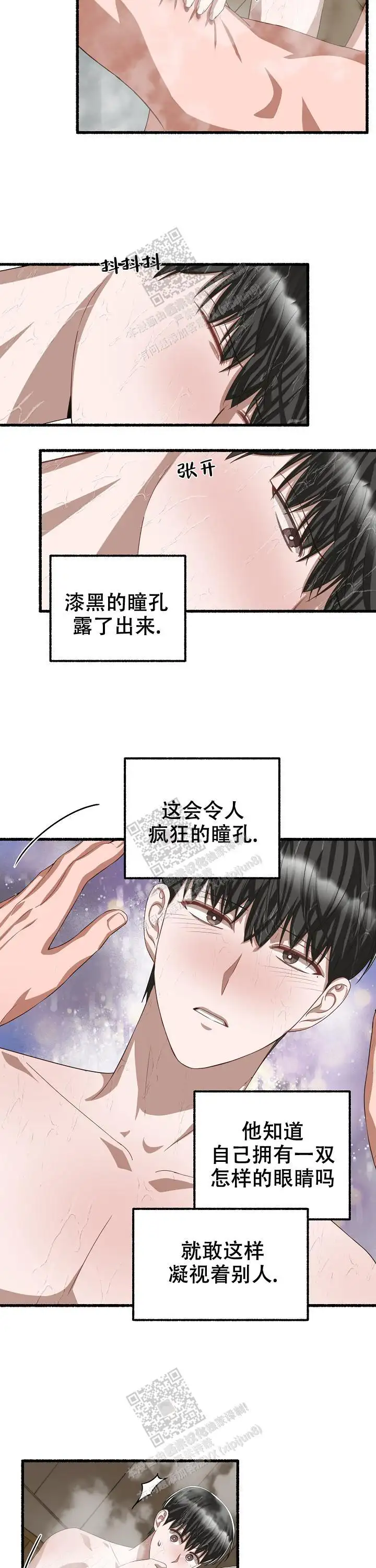 第93话 第3页