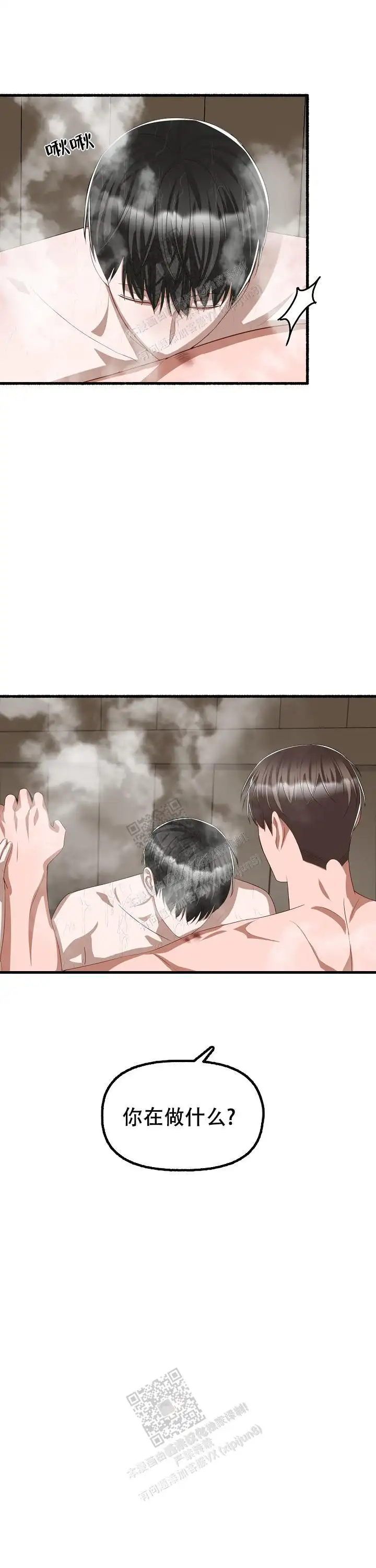 第93话 第7页
