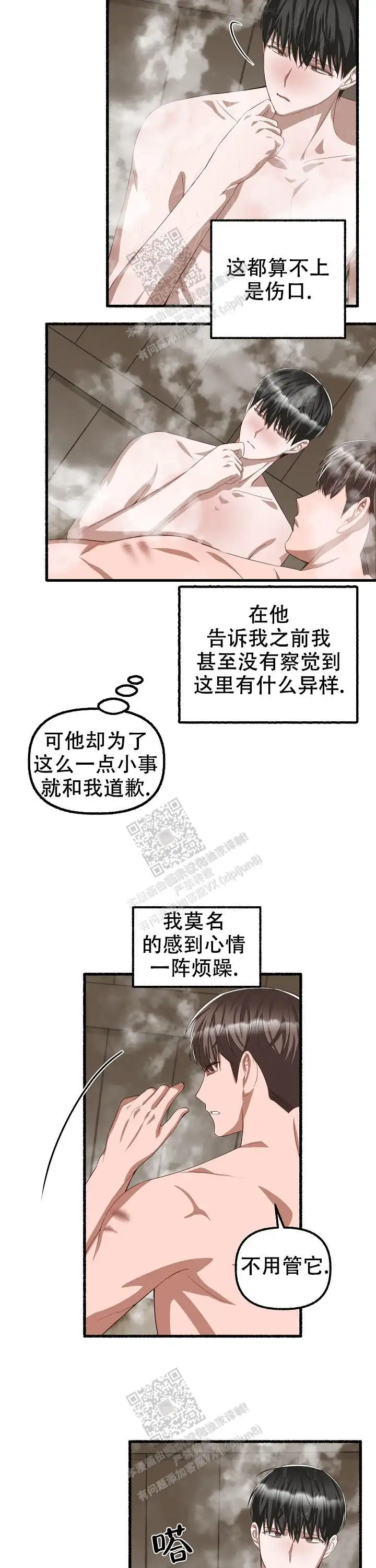 第93话 第5页