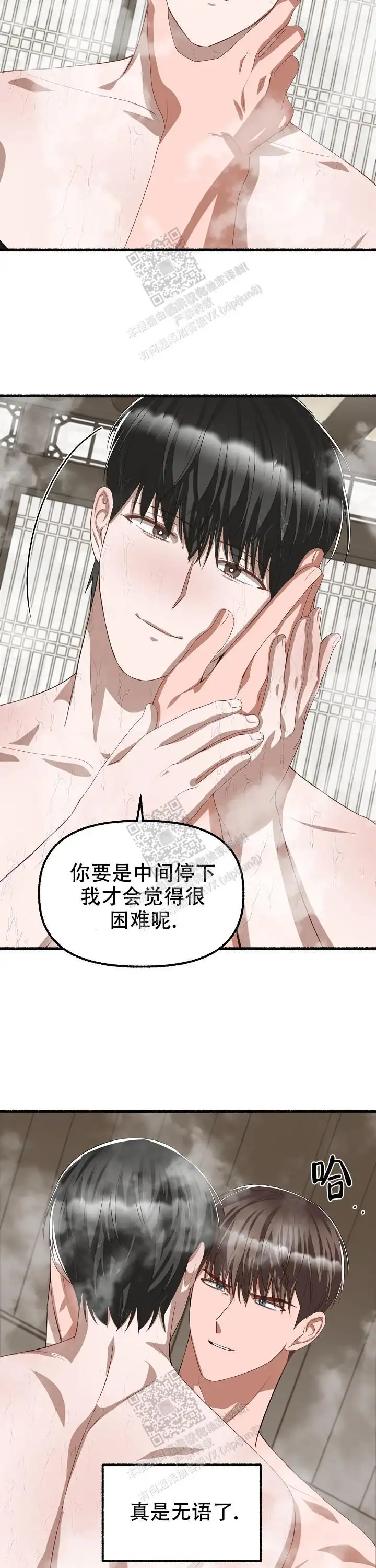 第93话 第12页