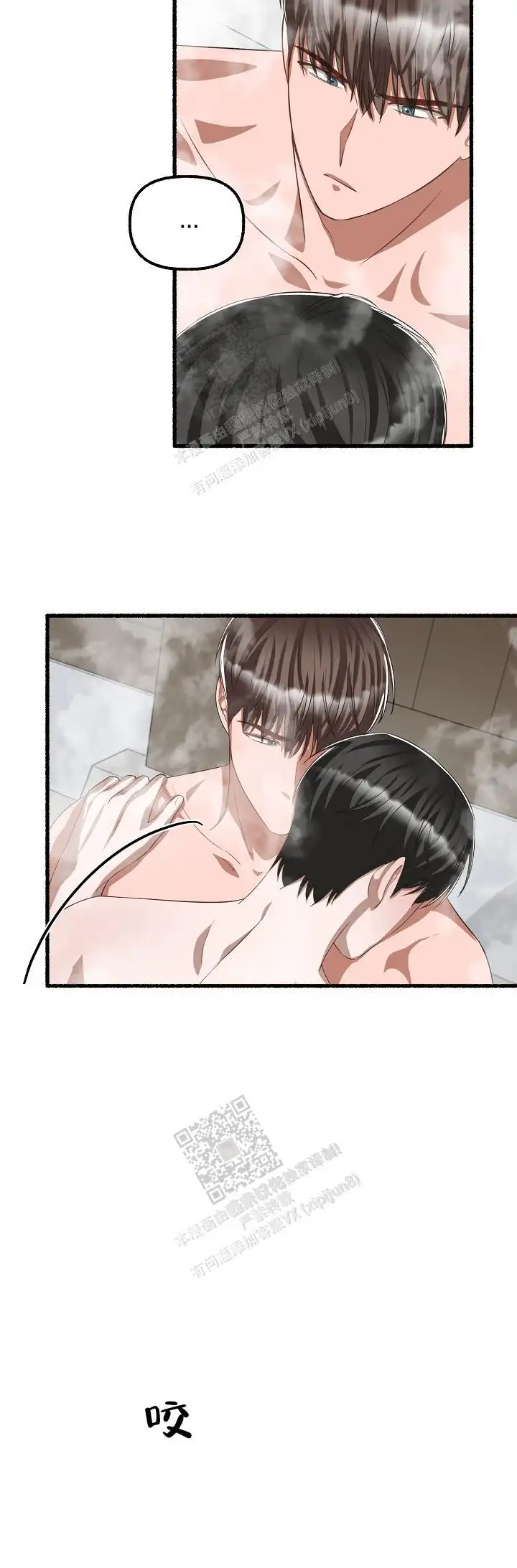 第93话 第9页