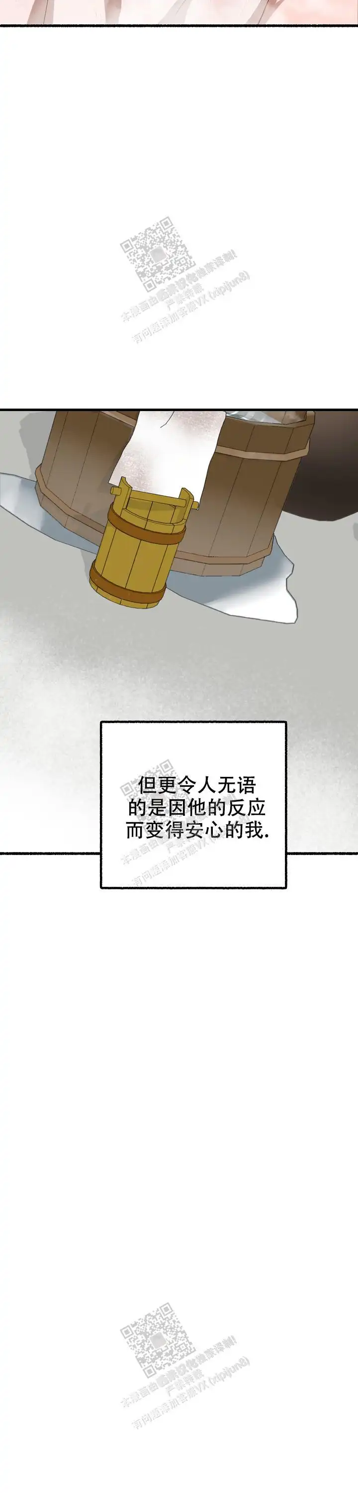 第93话 第13页