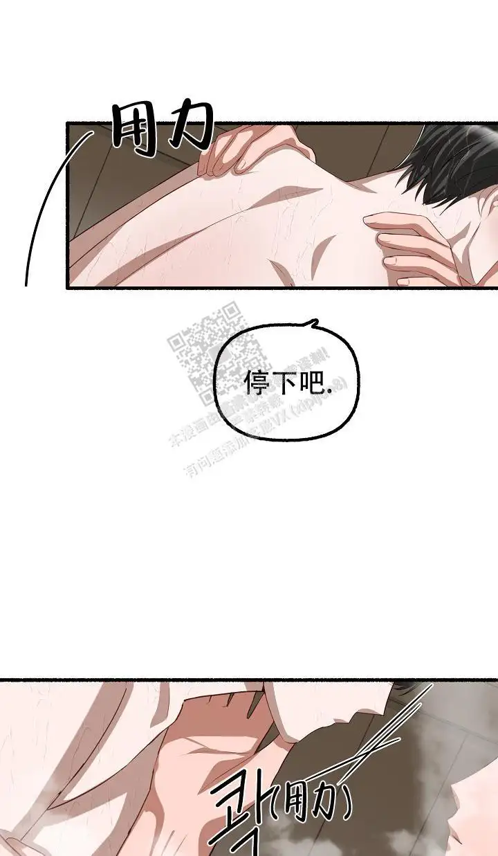 第93话 第10页