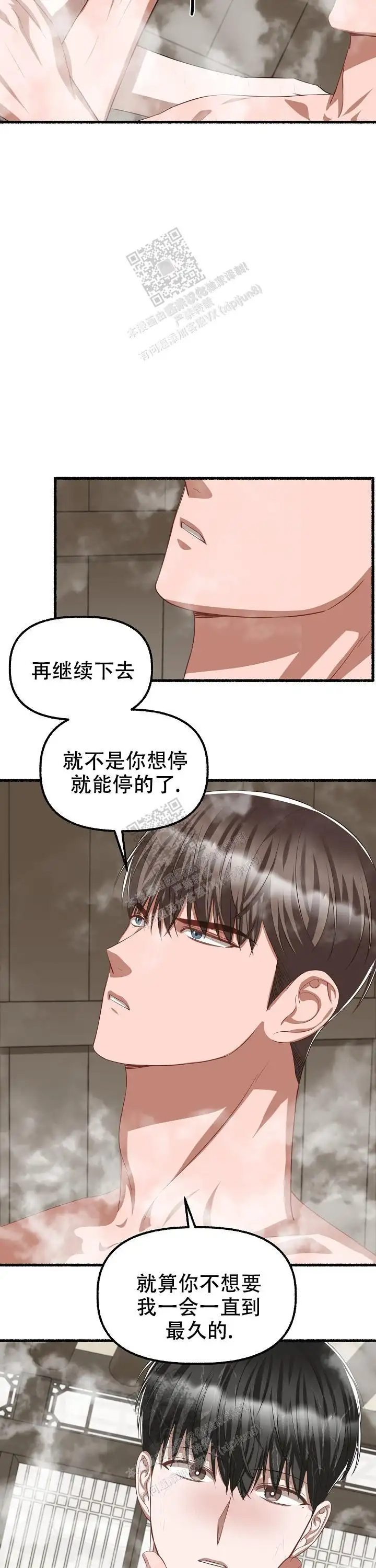 第93话 第11页