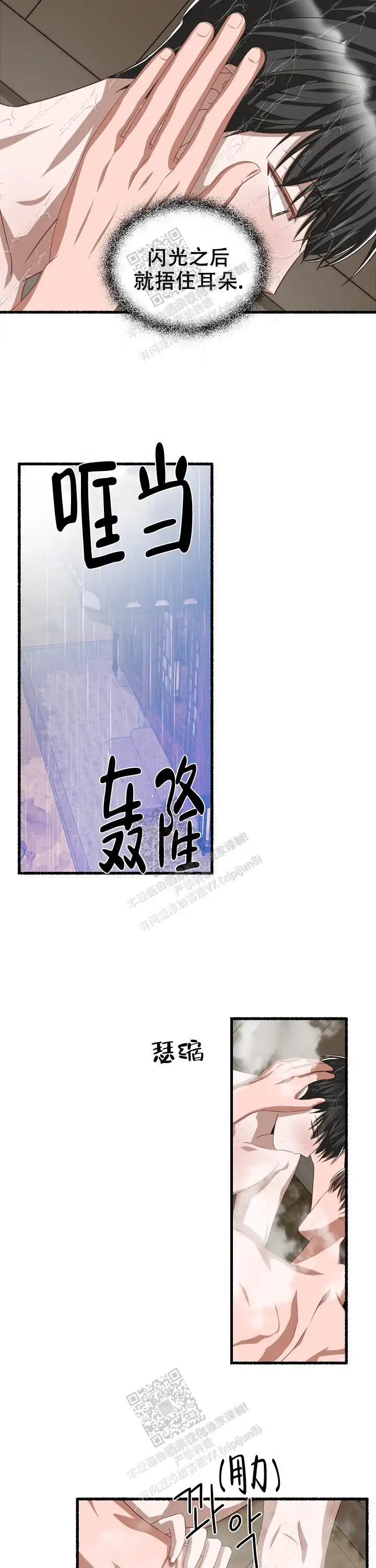 第93话 第2页