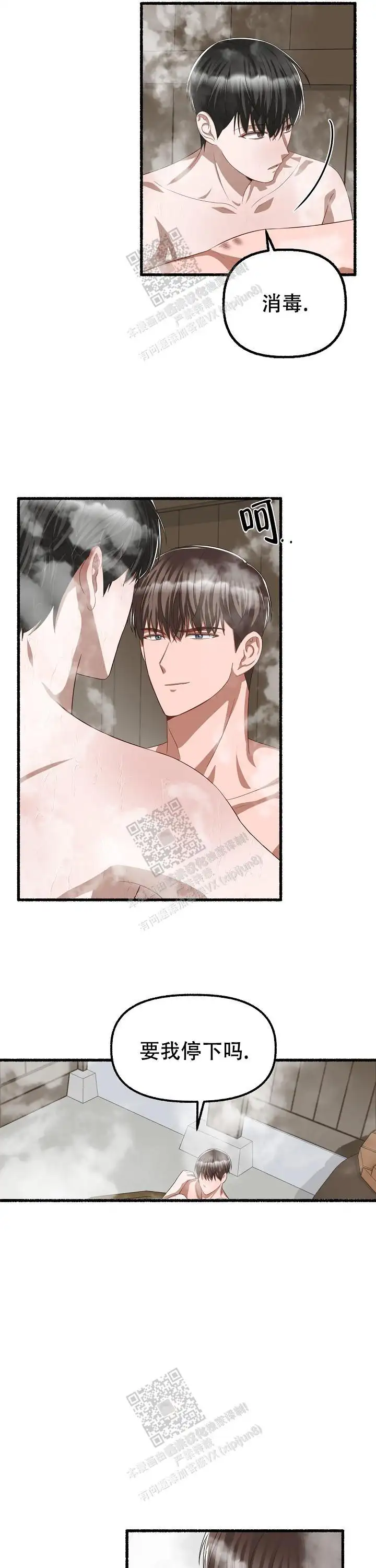第93话 第8页