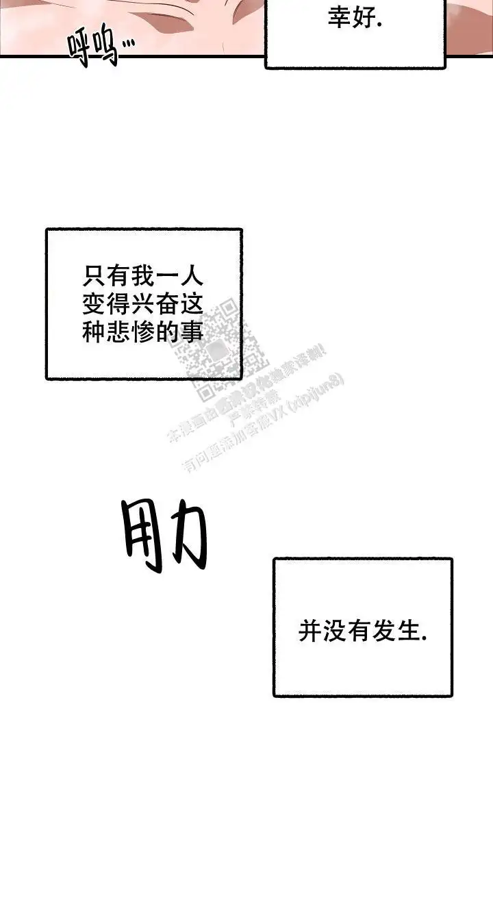 第94话 第7页