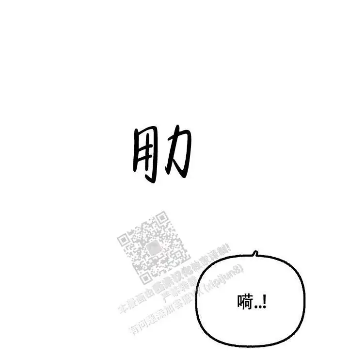 第94话 第8页