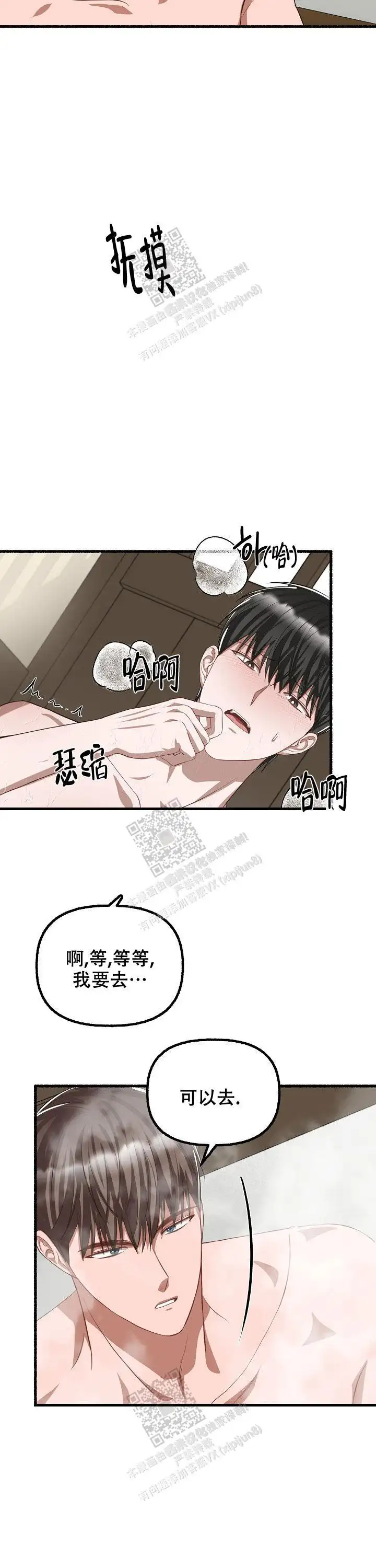 第95话 第3页