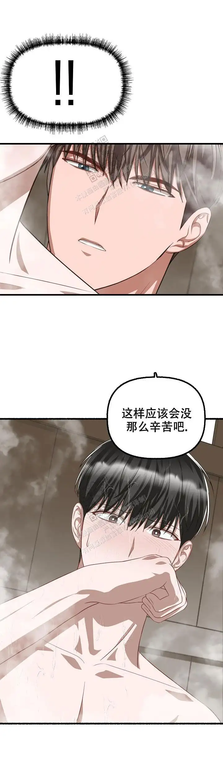 第95话 第12页
