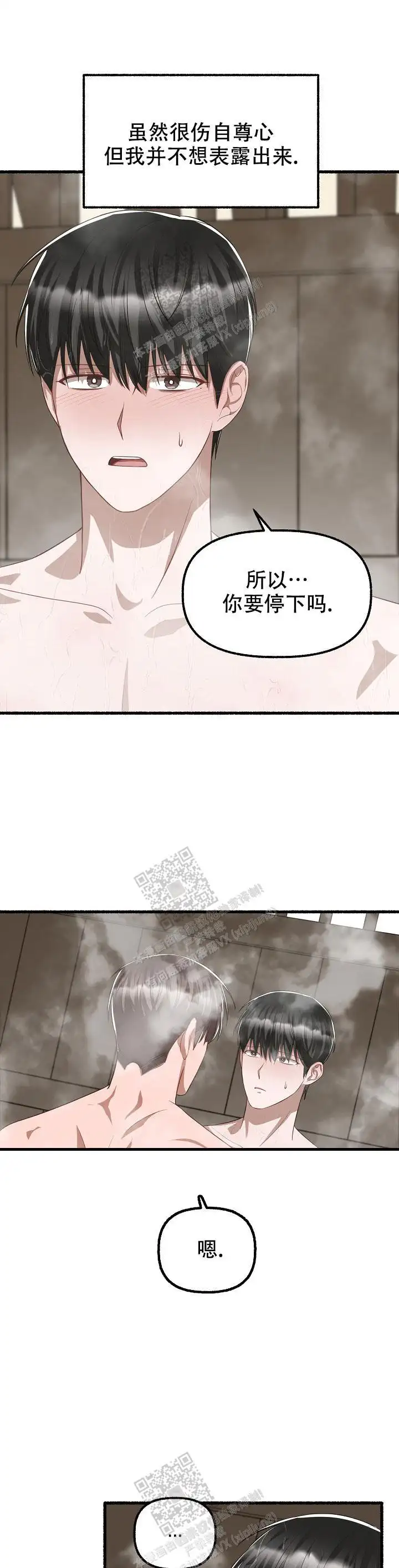 第95话 第9页