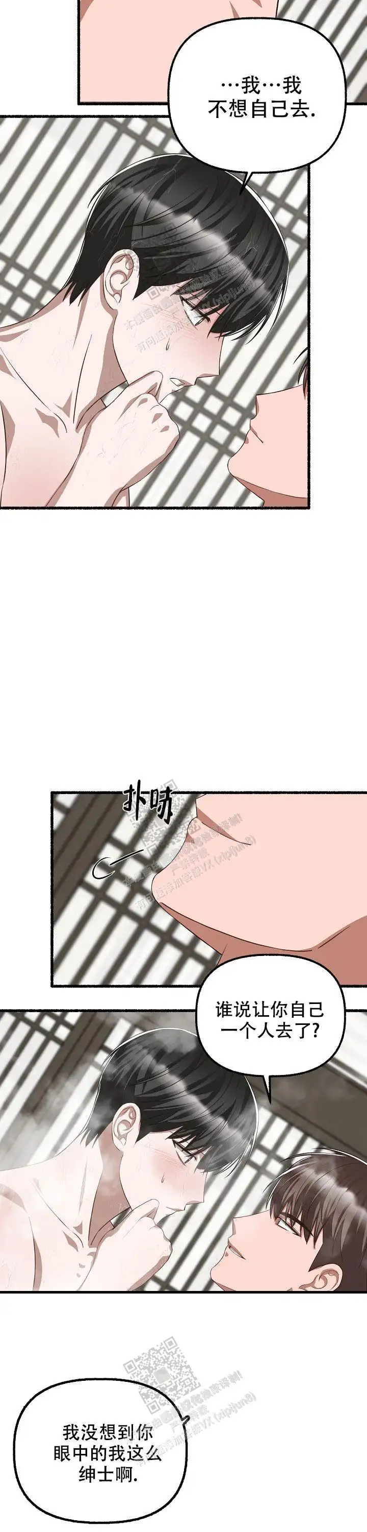 第95话 第5页