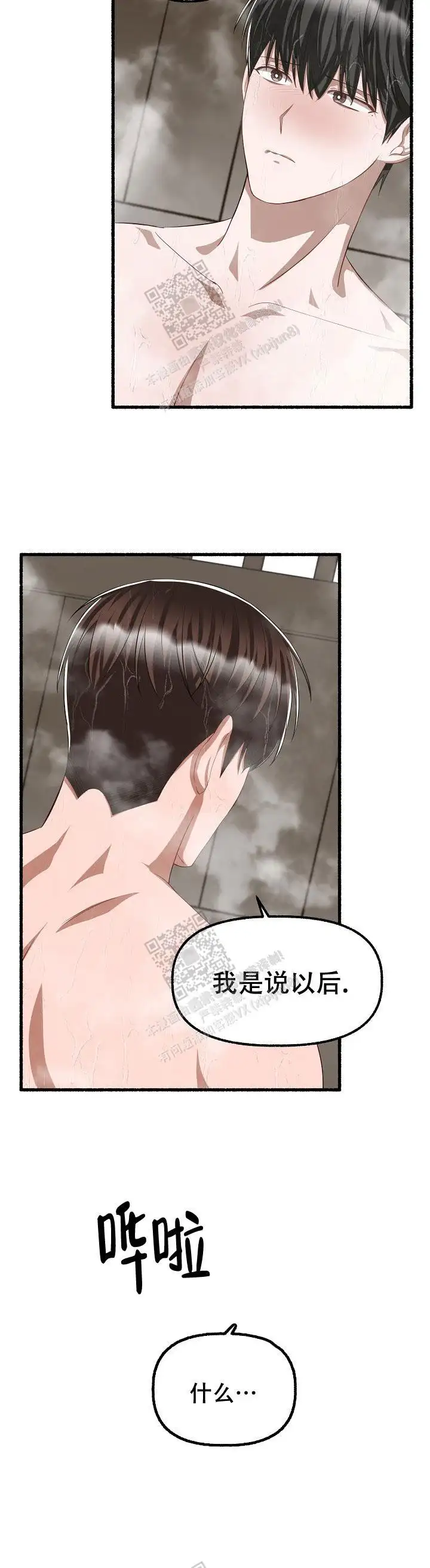 第95话 第10页