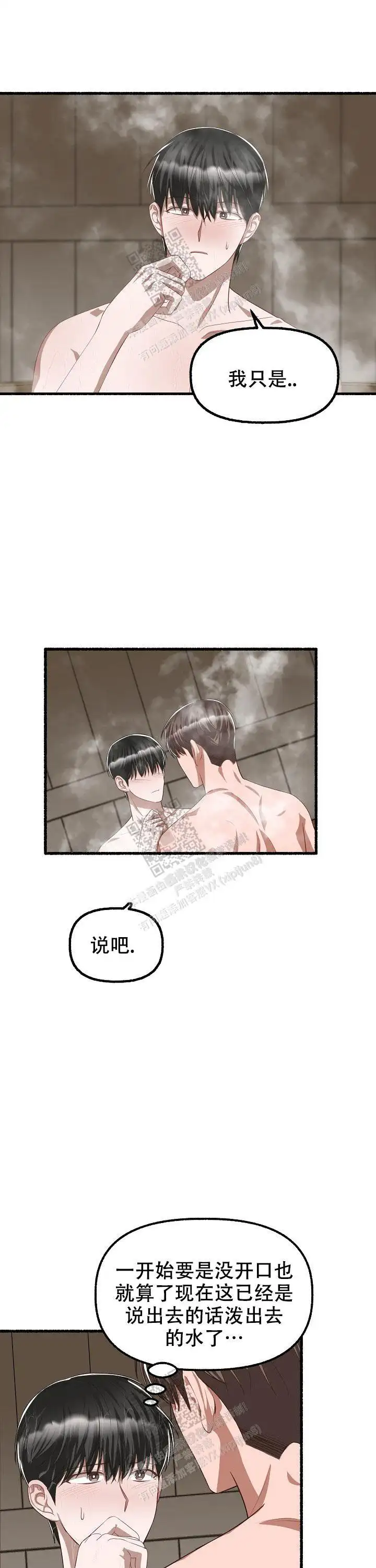 第95话 第6页