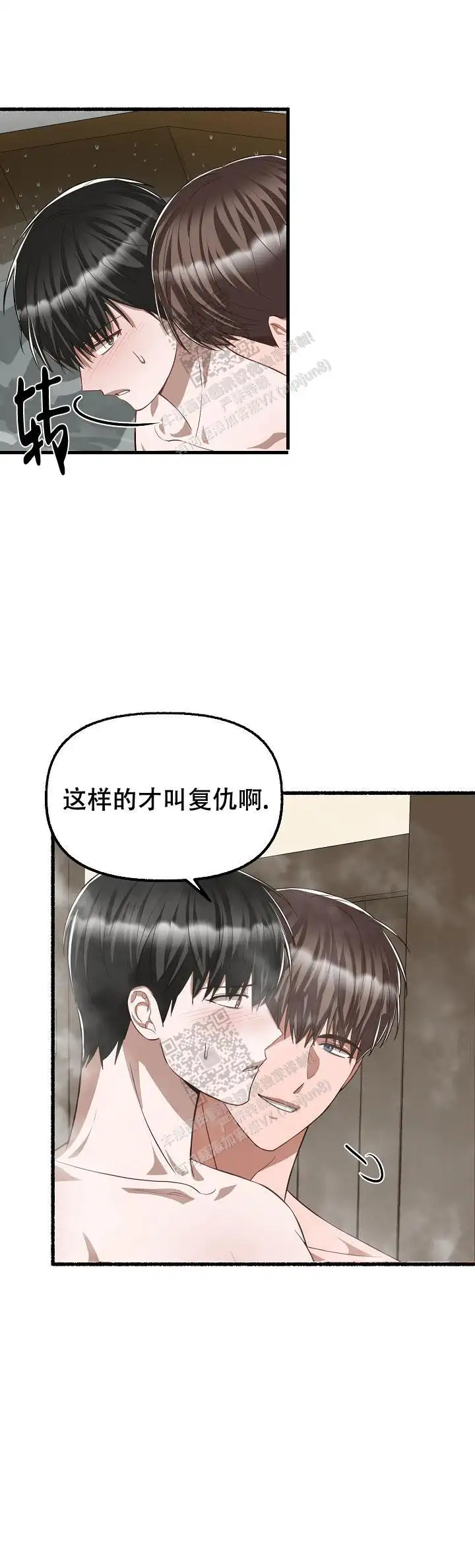第96话 第11页