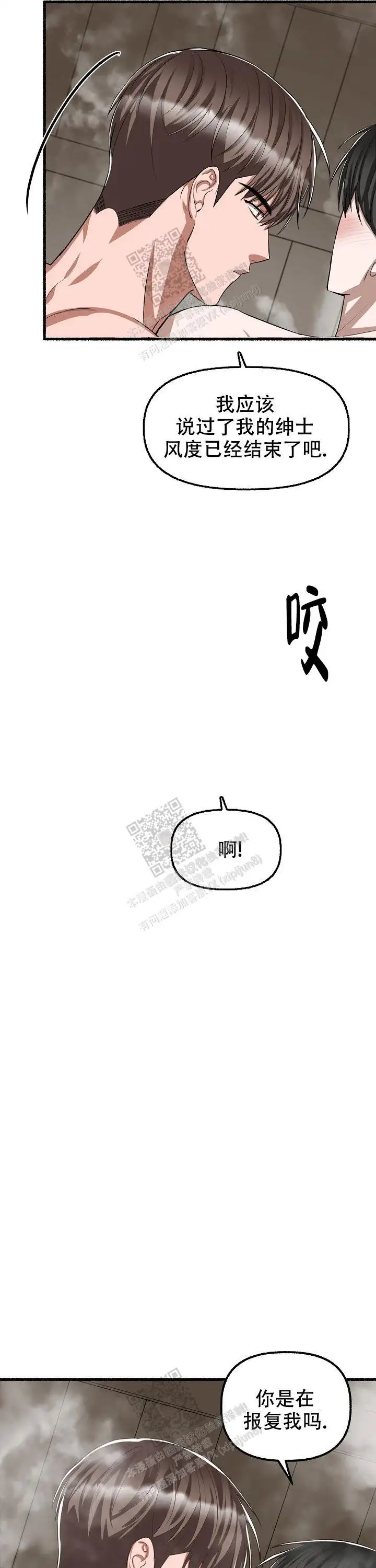 第96话 第5页