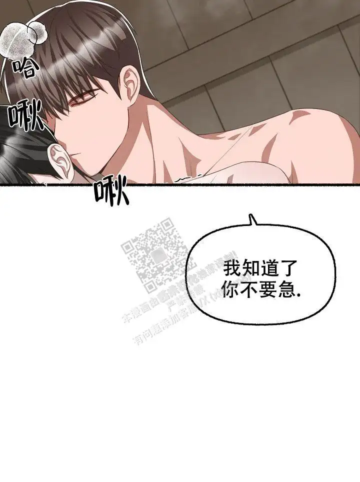 第96话 第8页