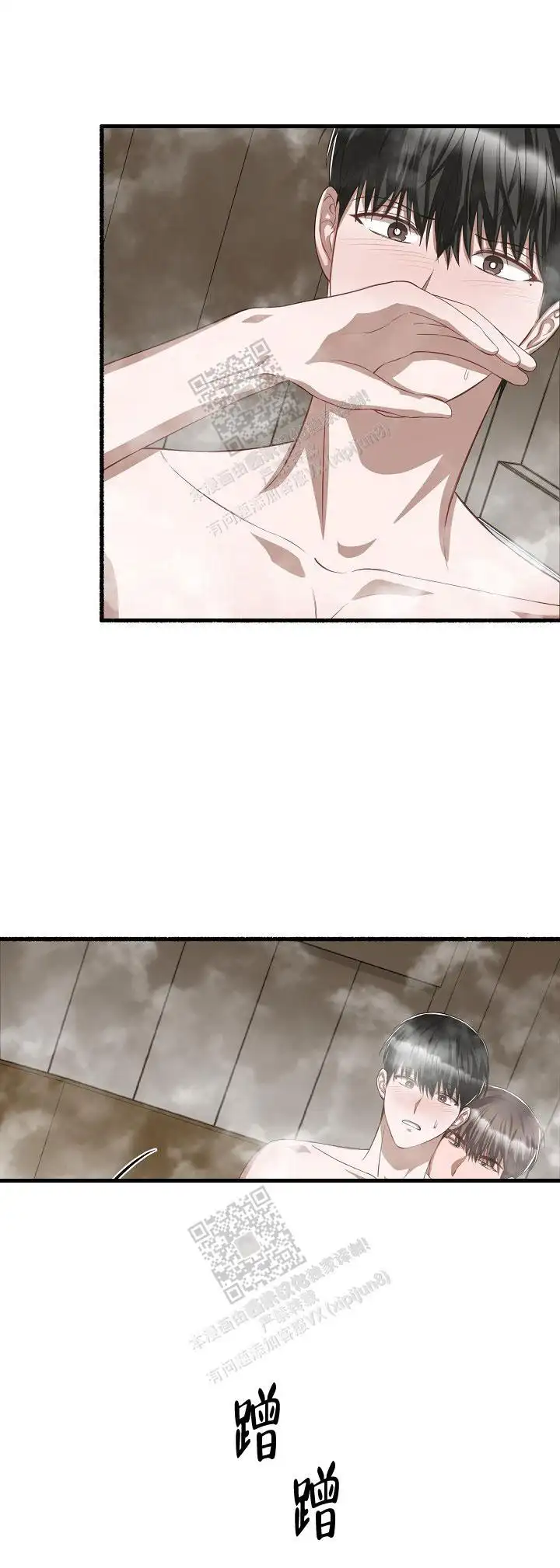 第96话 第2页