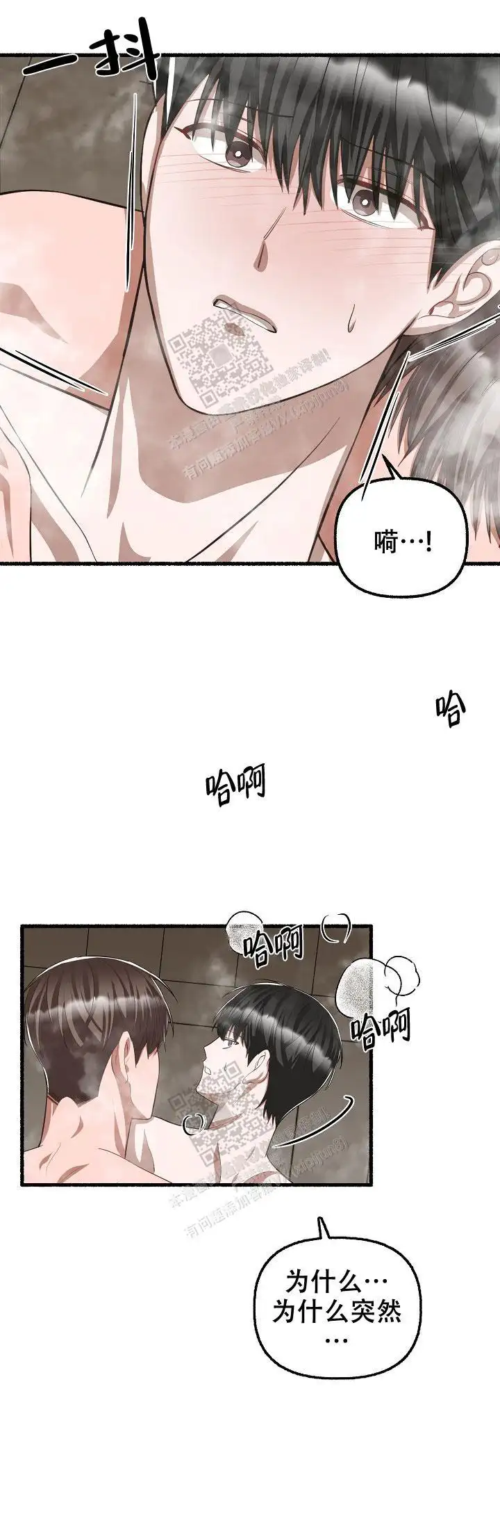 第96话 第4页