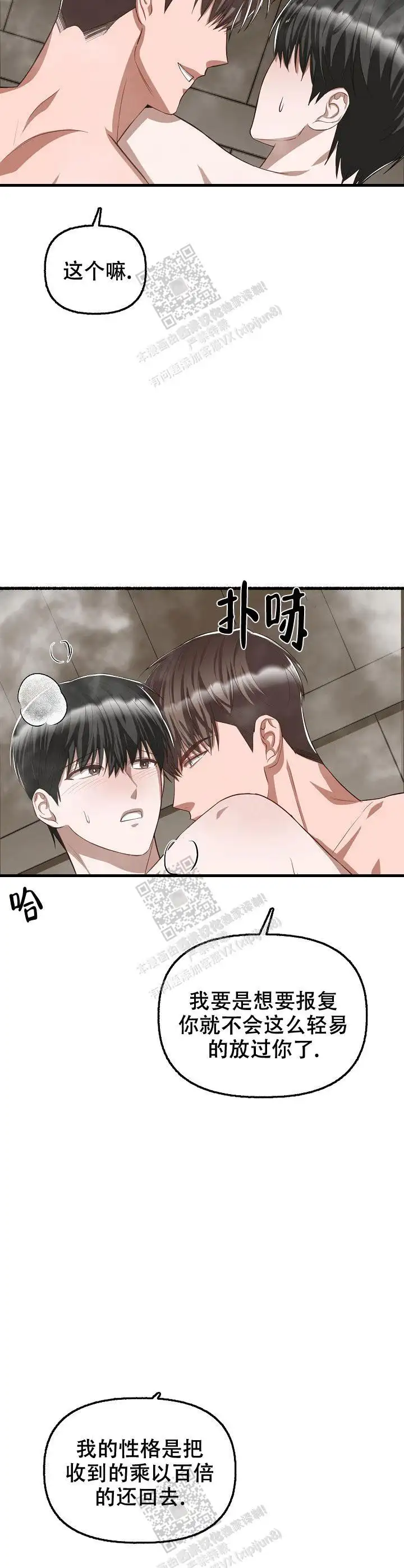 第96话 第6页