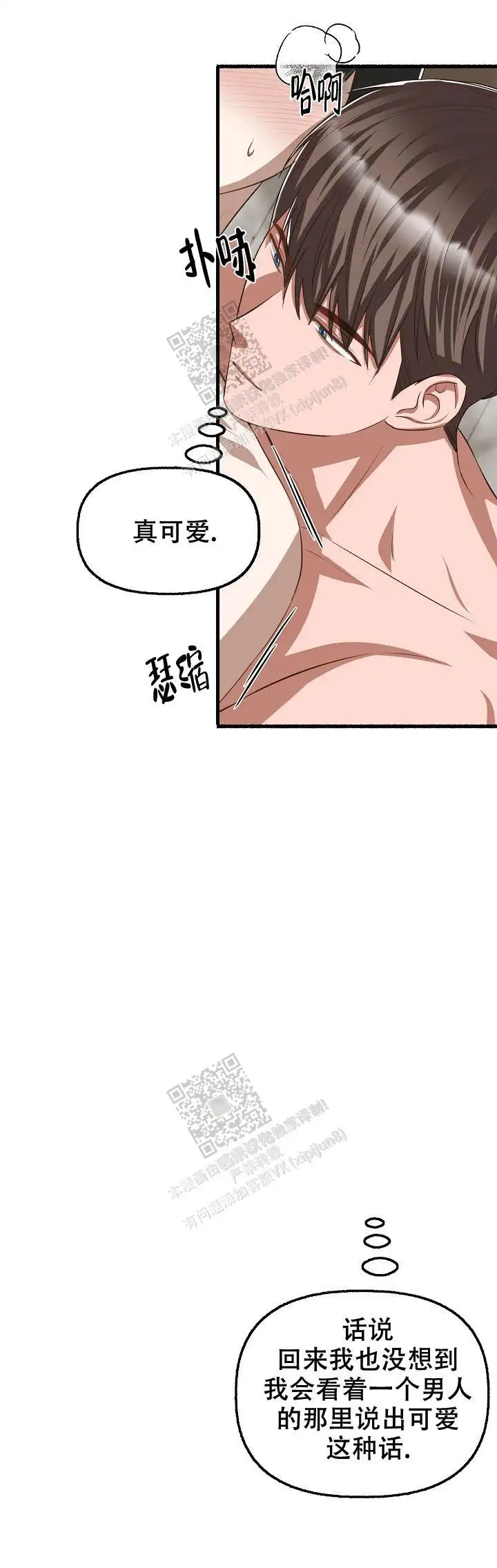 第97话 第8页