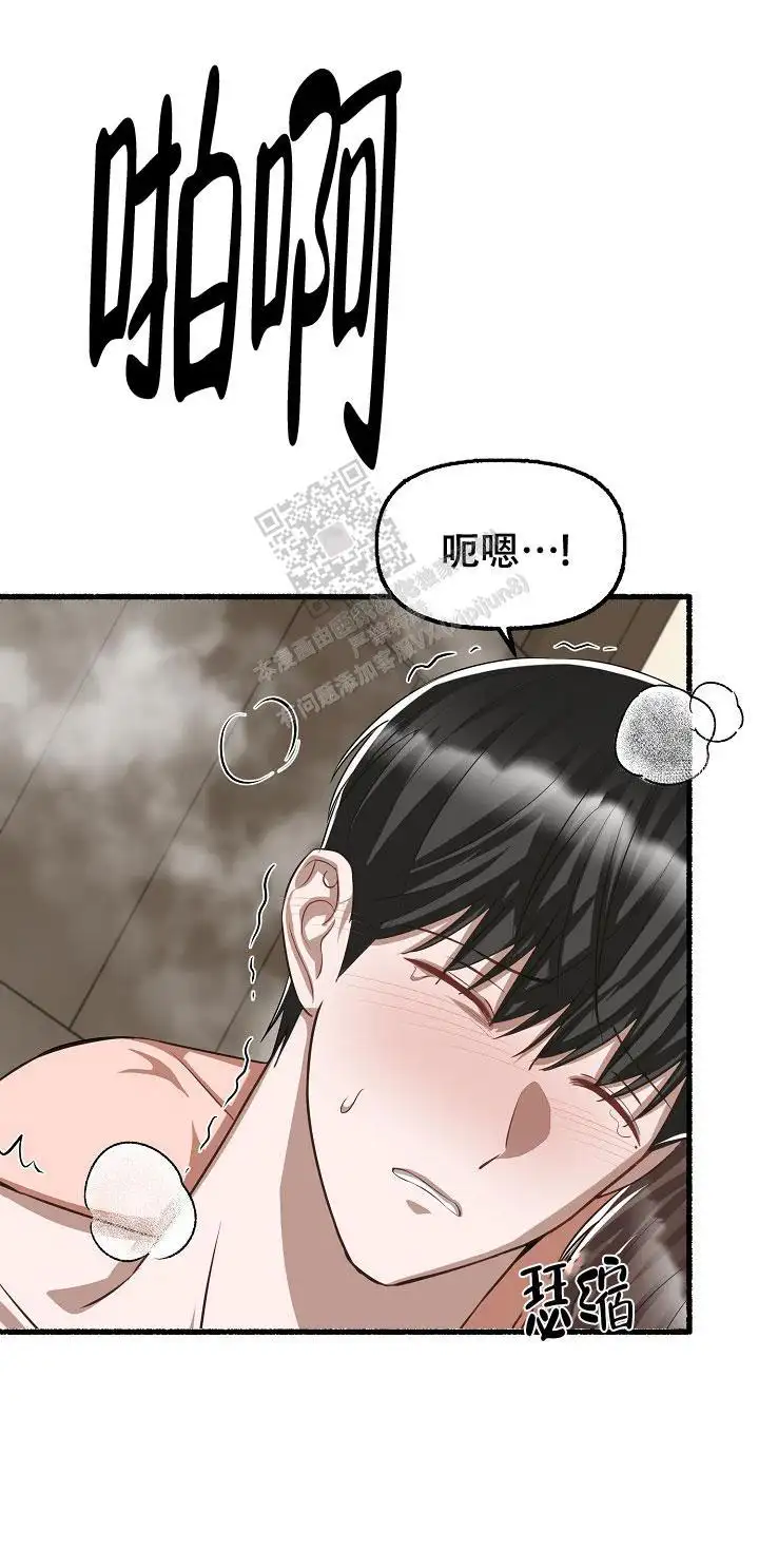 第97话 第7页