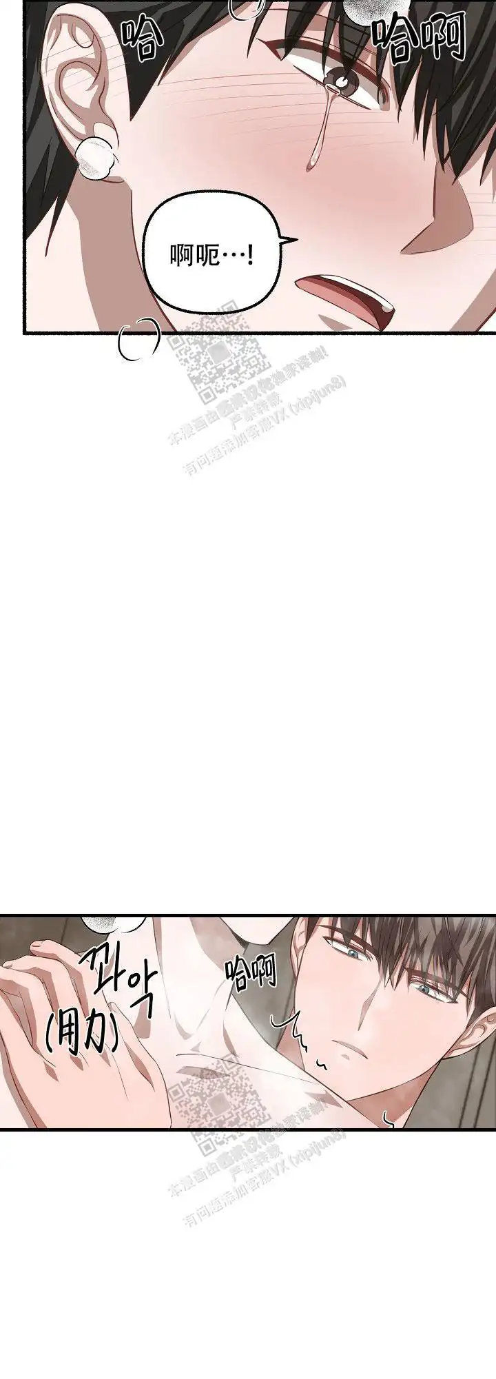 第97话 第6页