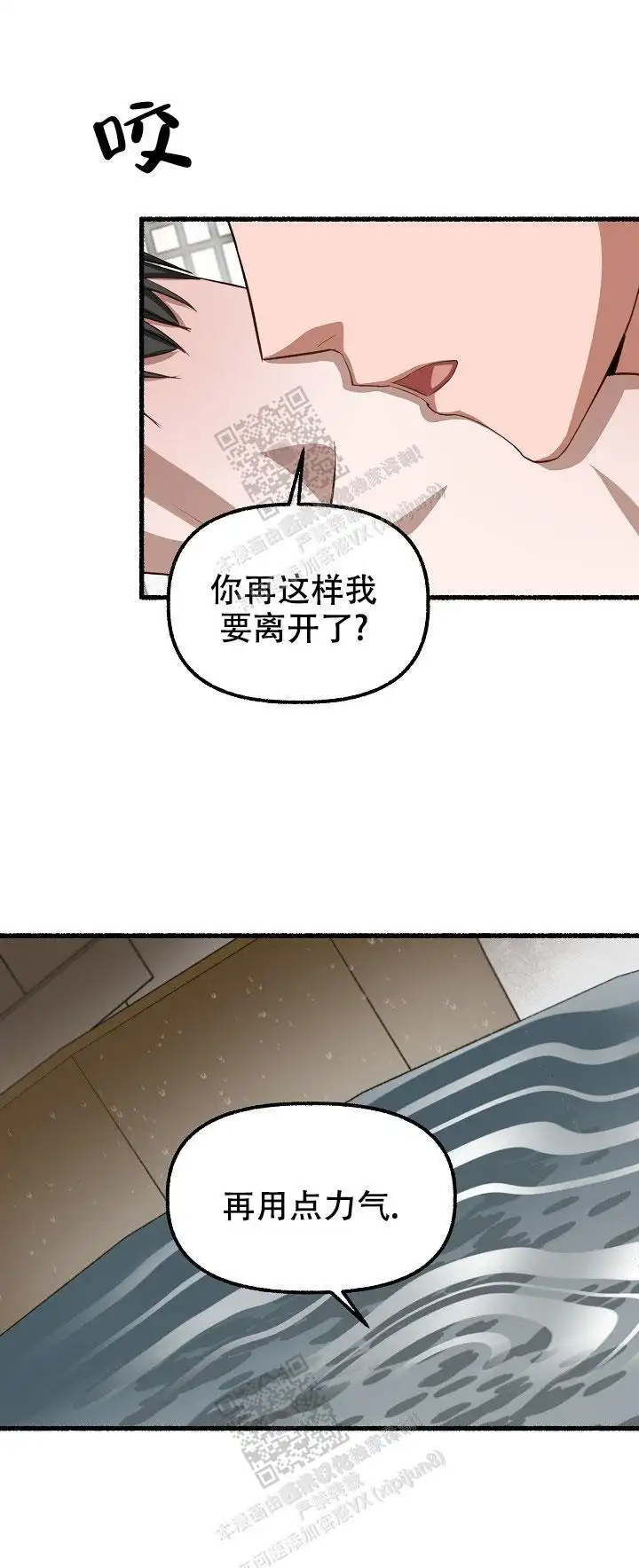 第97话 第11页