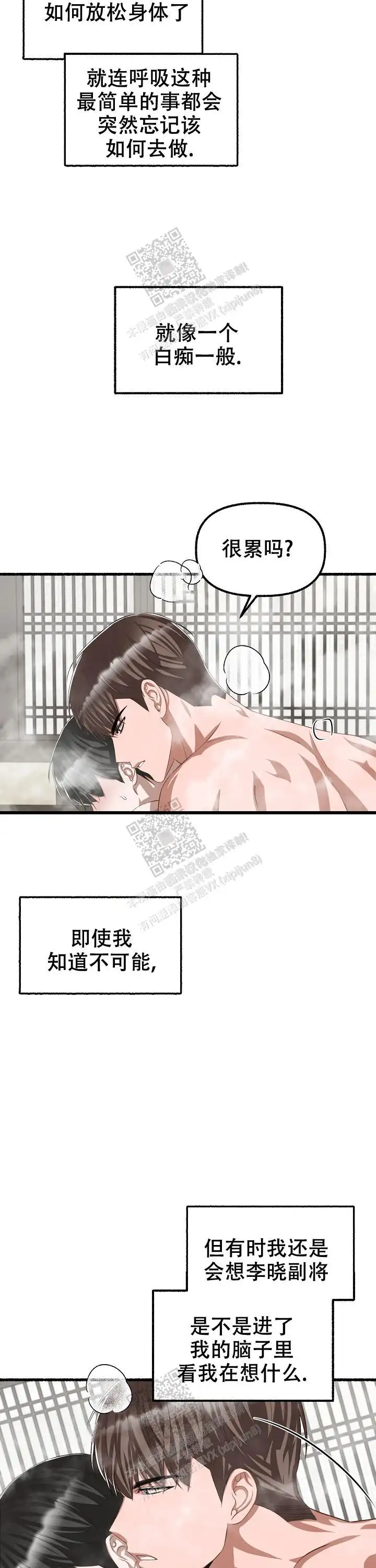 第98话 第11页