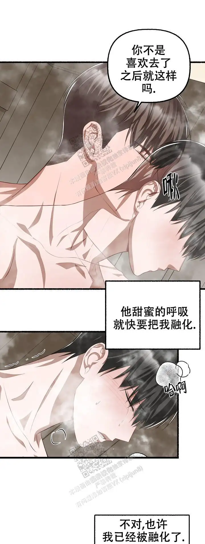 第98话 第6页