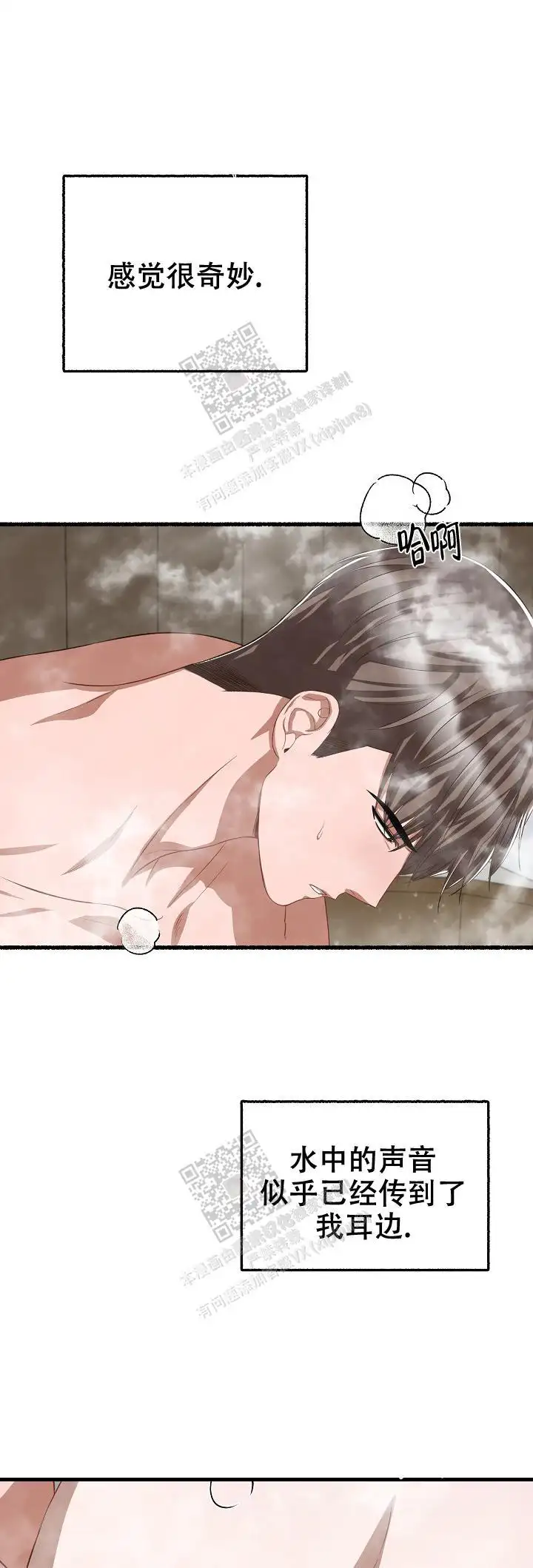 第98话 第8页