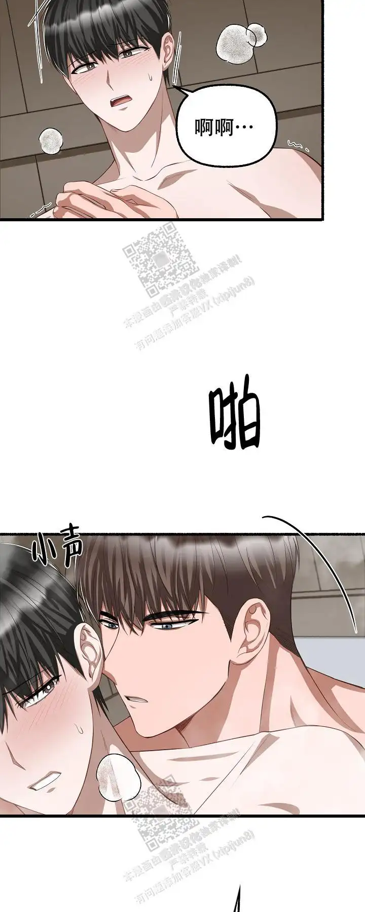 第98话 第2页