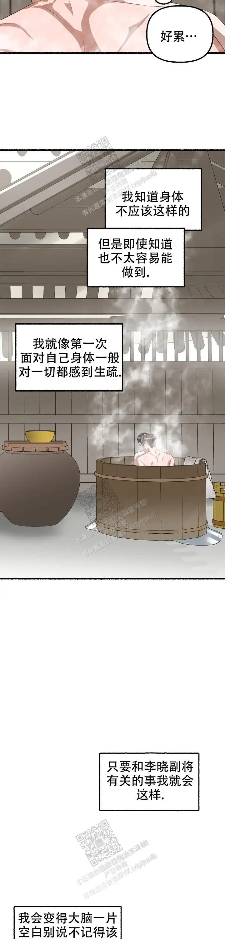 第98话 第10页