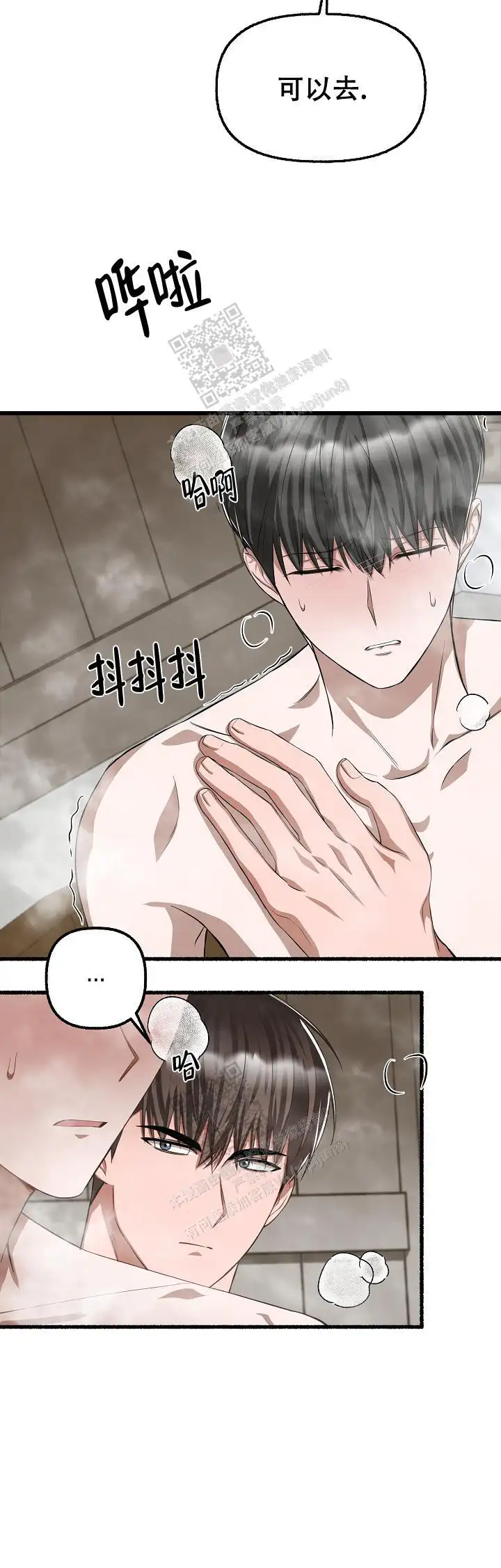 第98话 第3页