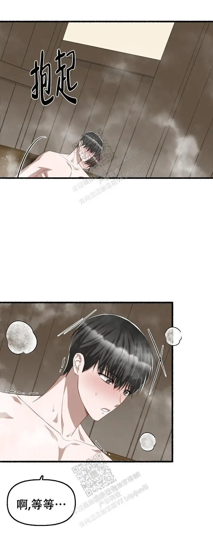 第98话 第4页