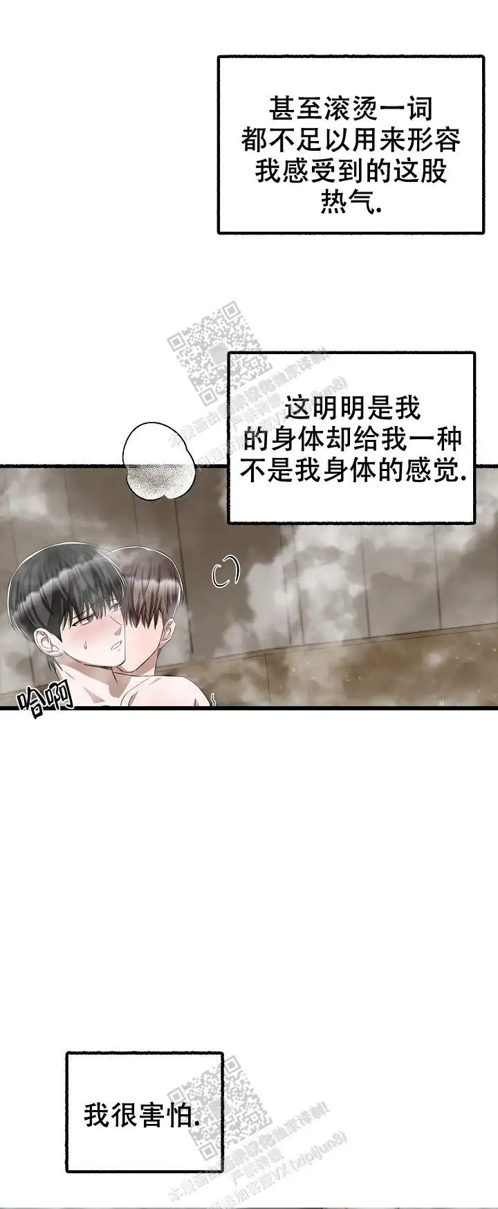 第99话 第5页