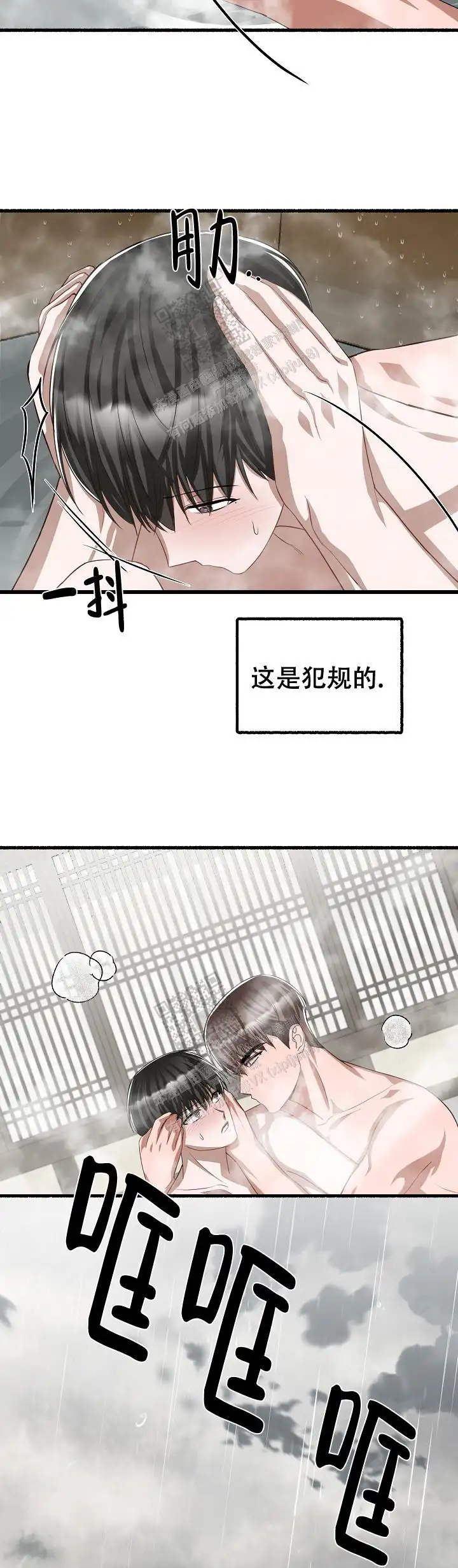 第99话 第12页