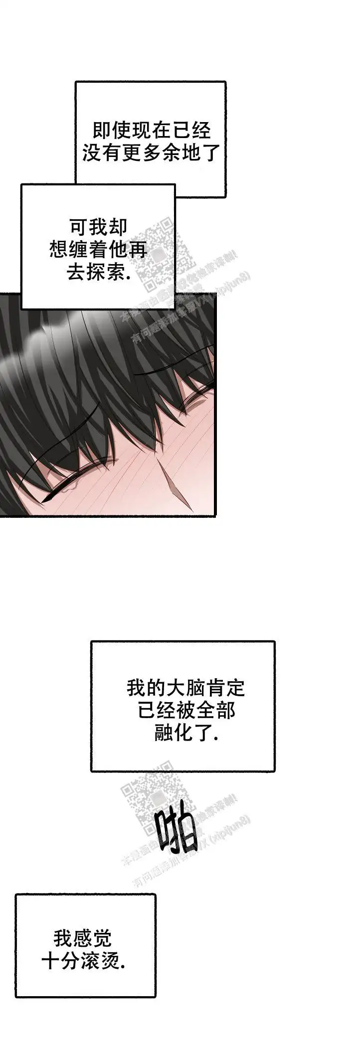 第99话 第4页
