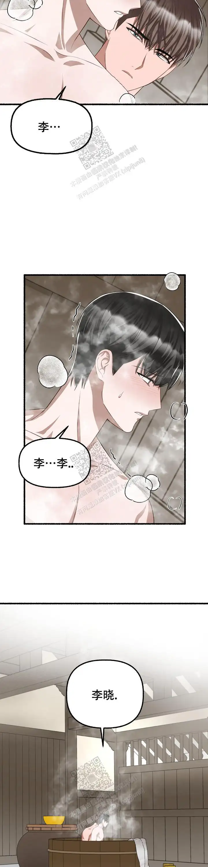 第99话 第7页