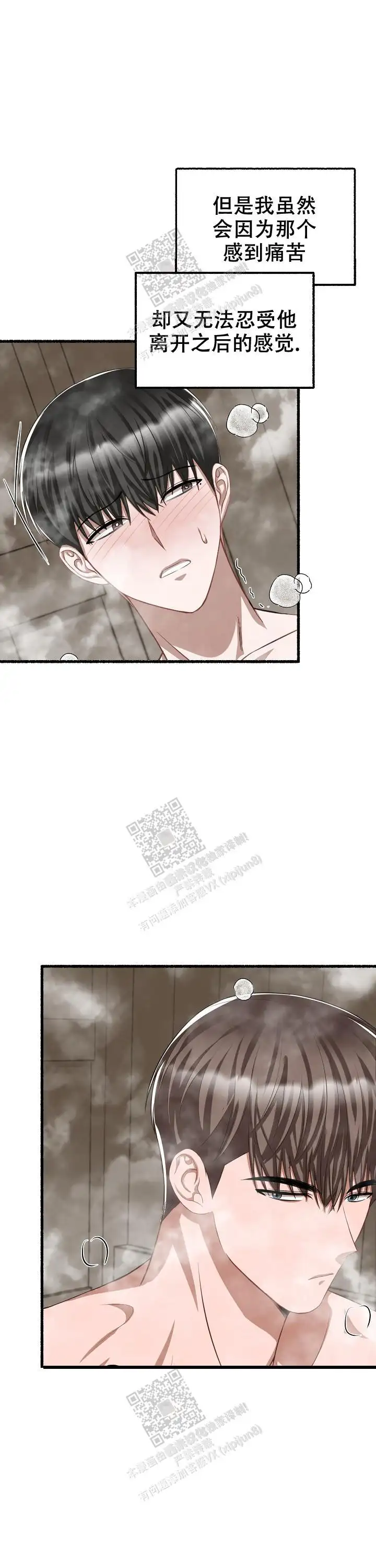 第99话 第3页