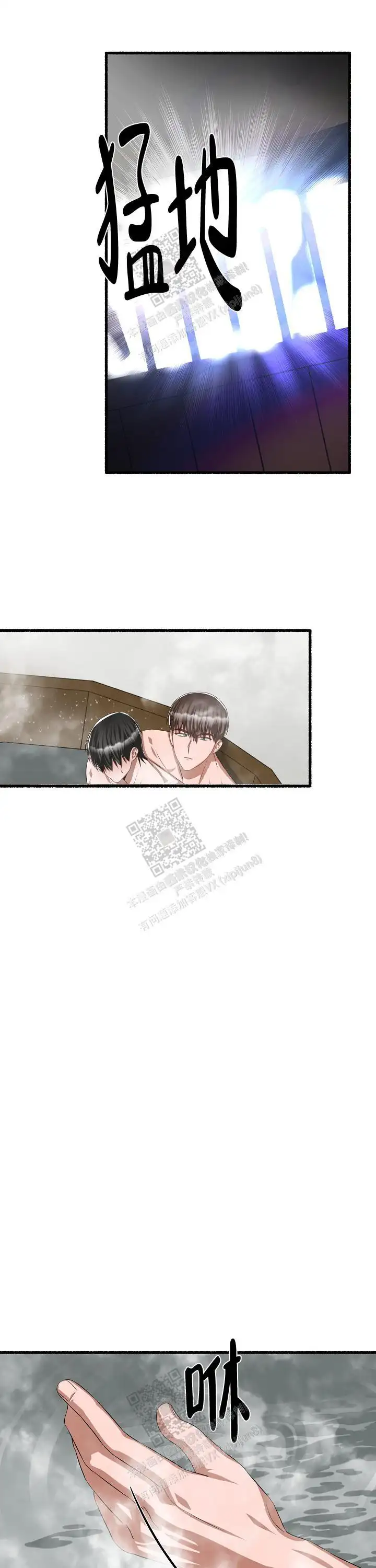 第99话 第11页