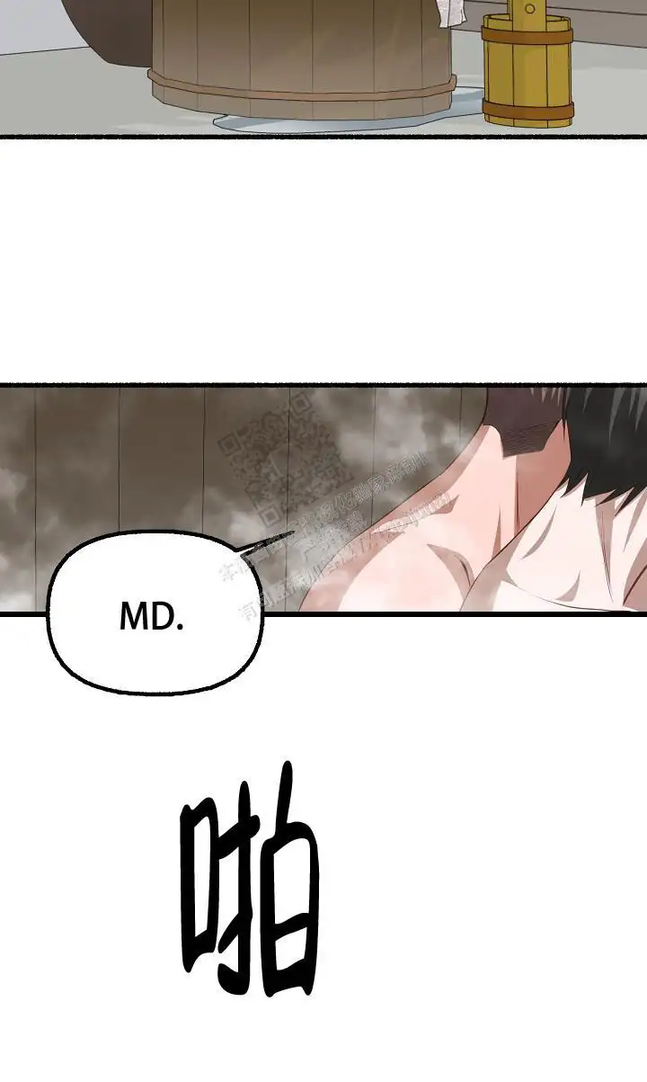 第99话 第8页