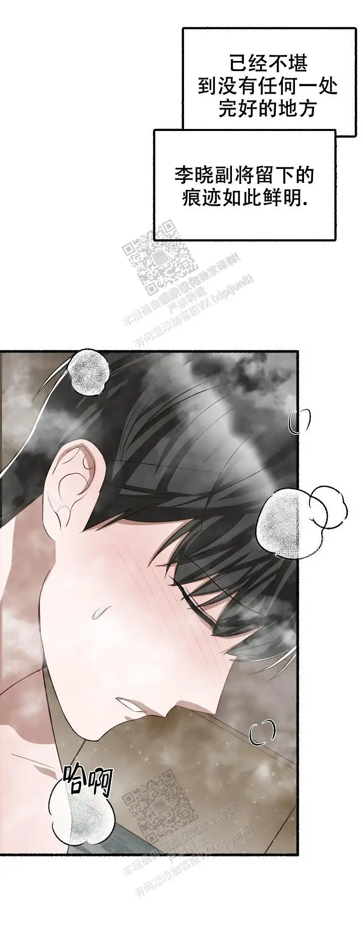 第99话 第10页