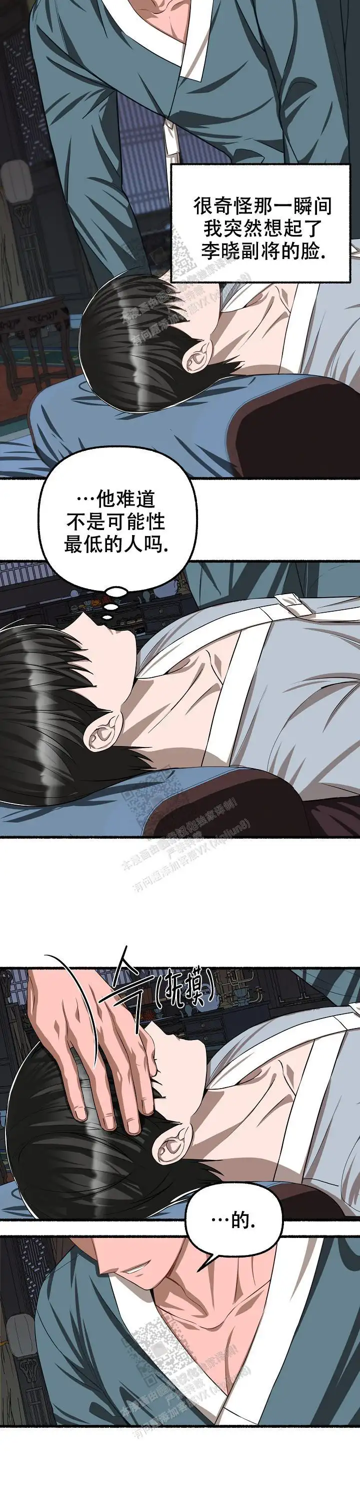 第100话 第6页
