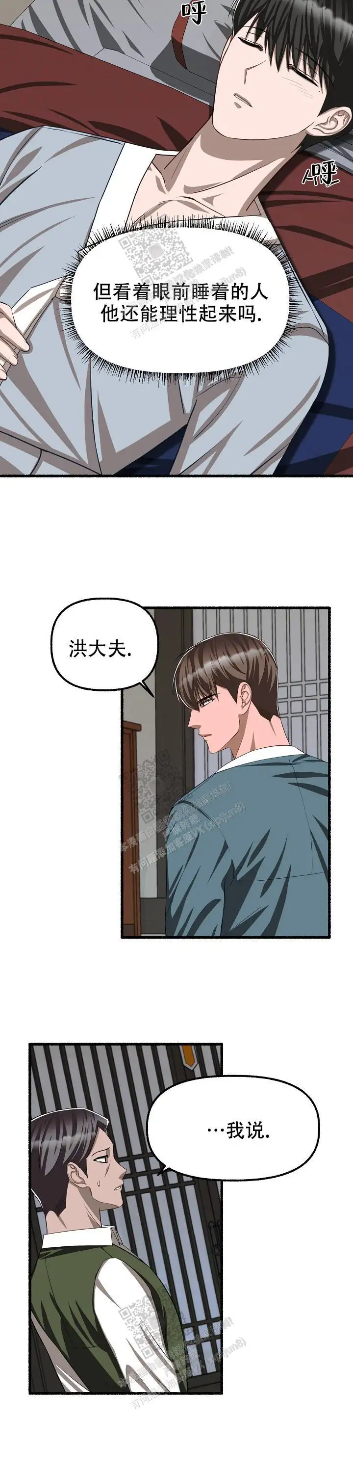 第100话 第14页