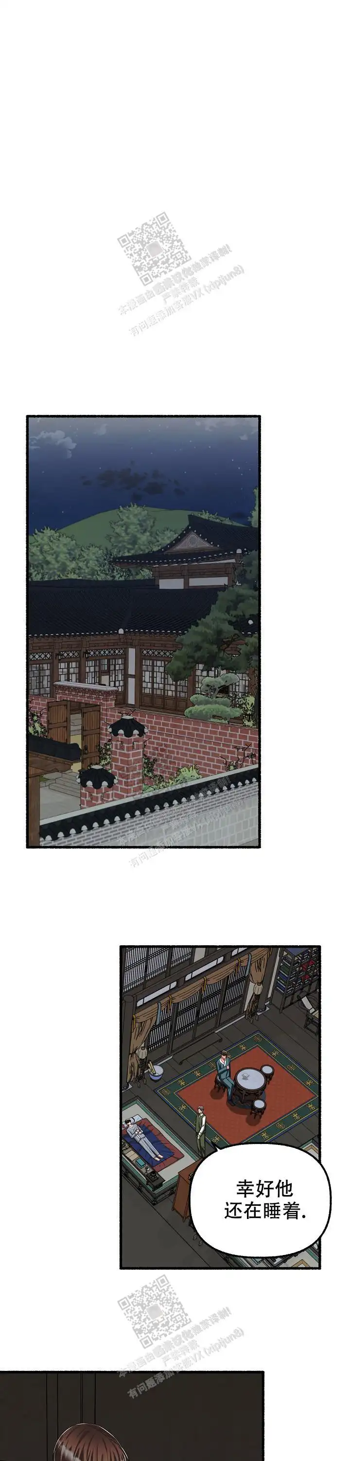 第100话 第8页