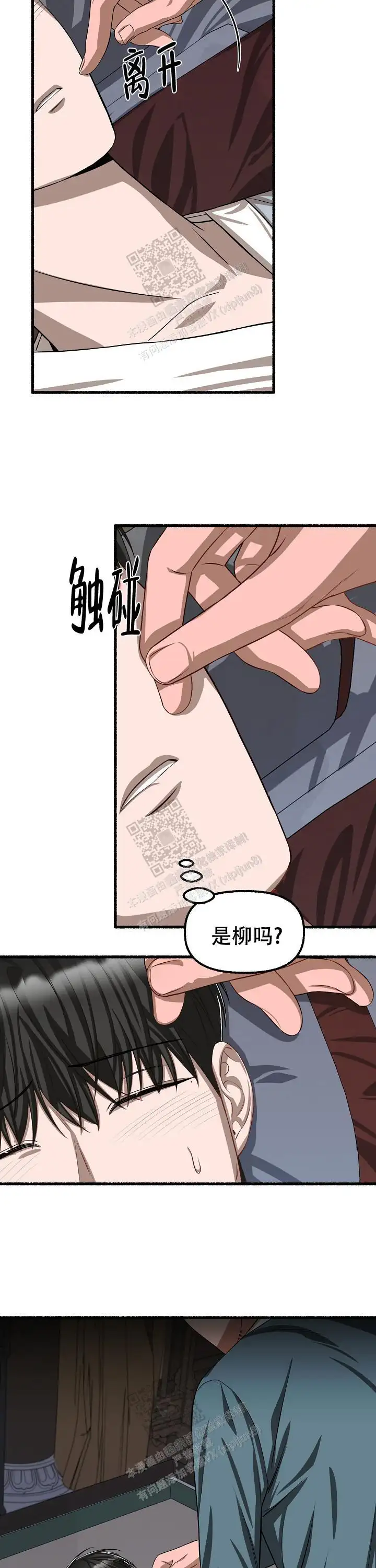 第100话 第3页