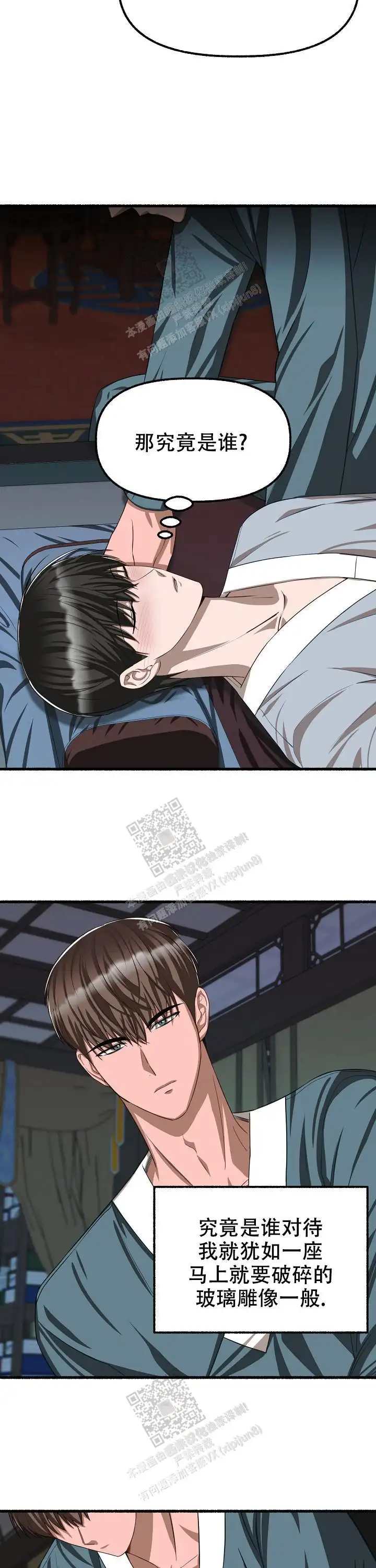 第100话 第5页